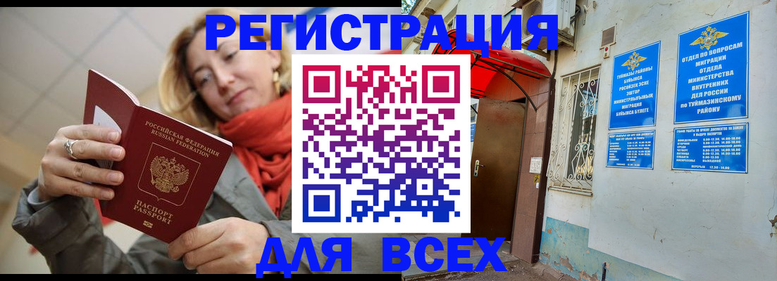 прописка иностранных граждан в Харовске